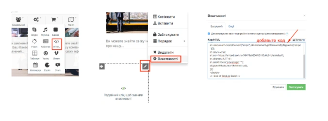 Добавить код на сайт Добавить код на сайте Site.pro | Блог Hostpro